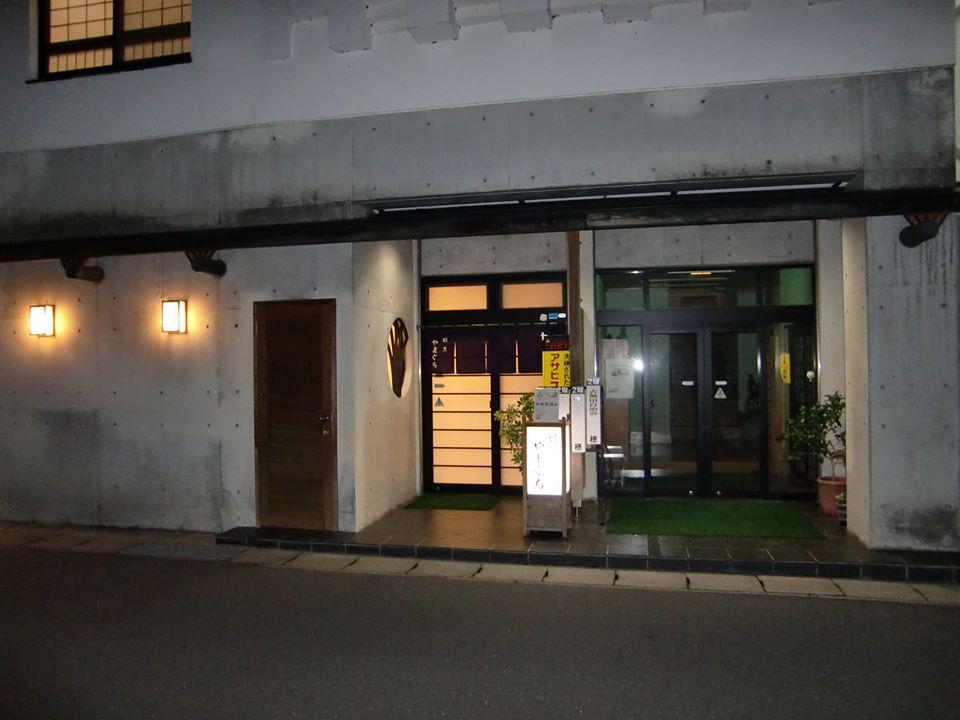 割烹　やまぐち