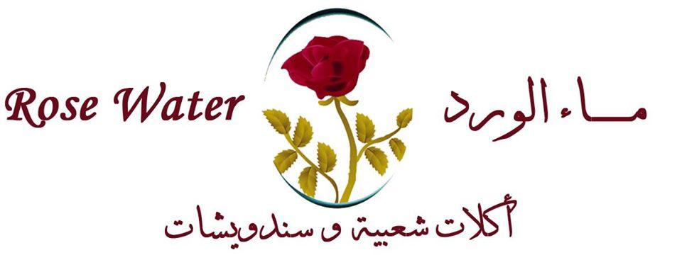 Rose Water Restaurant
