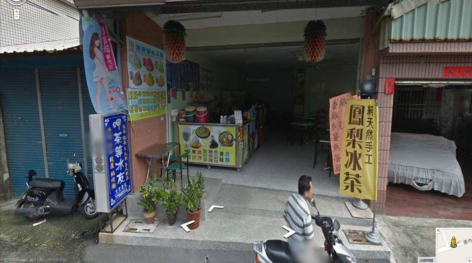 呷茶等冰友