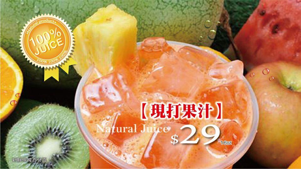 Go果飲 現打果汁
