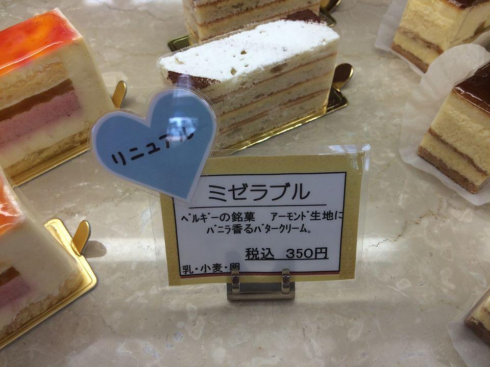 パティシエ トシヒロ タダノ