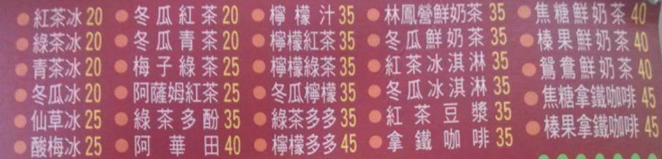 翠芳茶