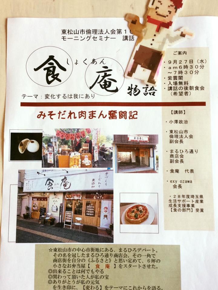 食庵