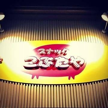 こぶたや