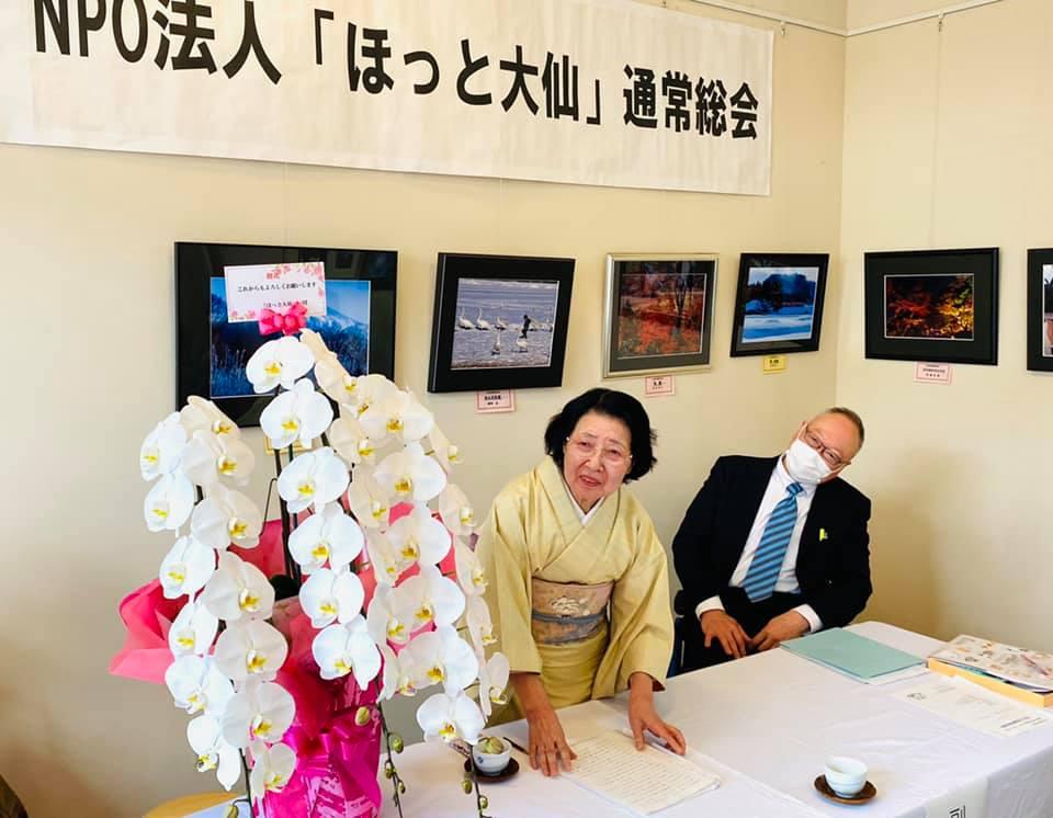 ほっと大仙 ほっぺ