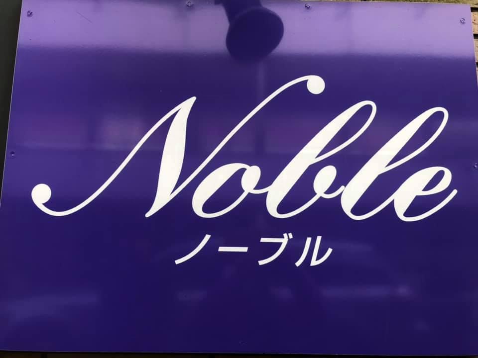 Noble