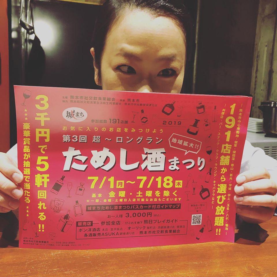 楽咲BAL ラフバル