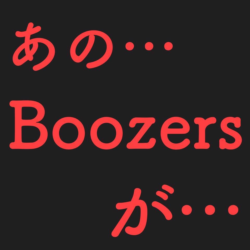ブーザーズ