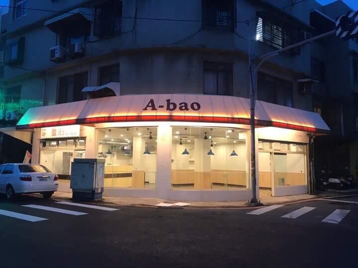 Abao新豐道化店