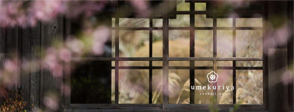 umekuriya