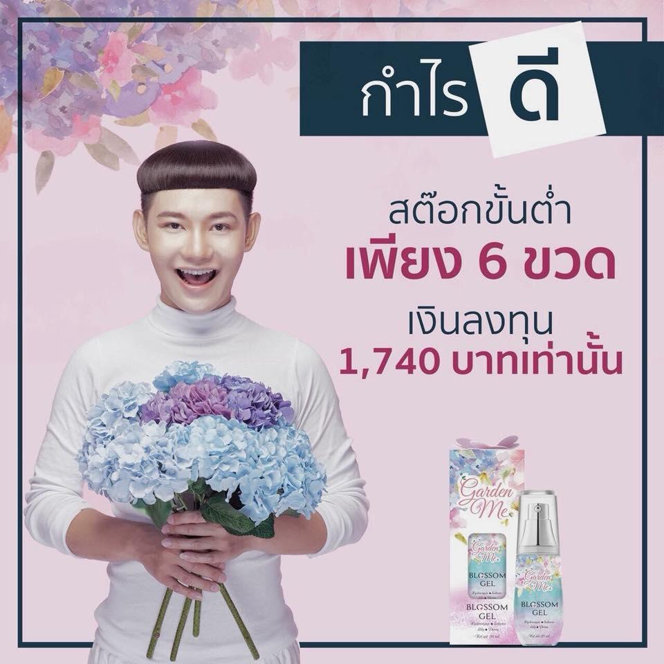 Garden Me LAOS