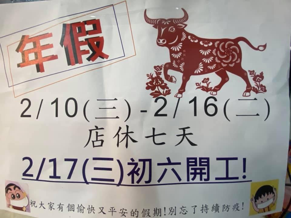 迎賓園快餐店