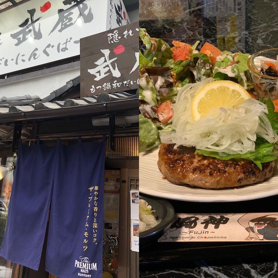 もつ鍋 武蔵