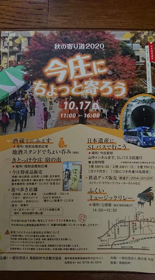 今庄そば道場