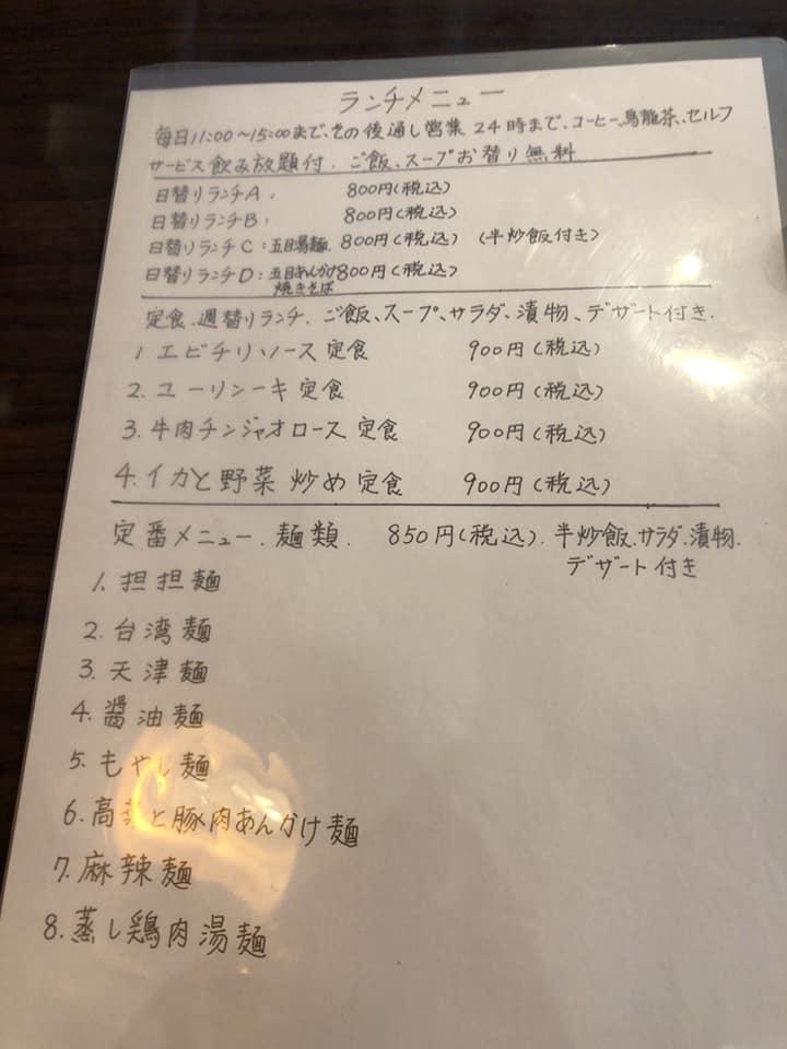 龍晶飯店