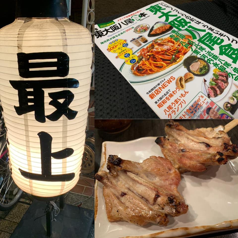 最上