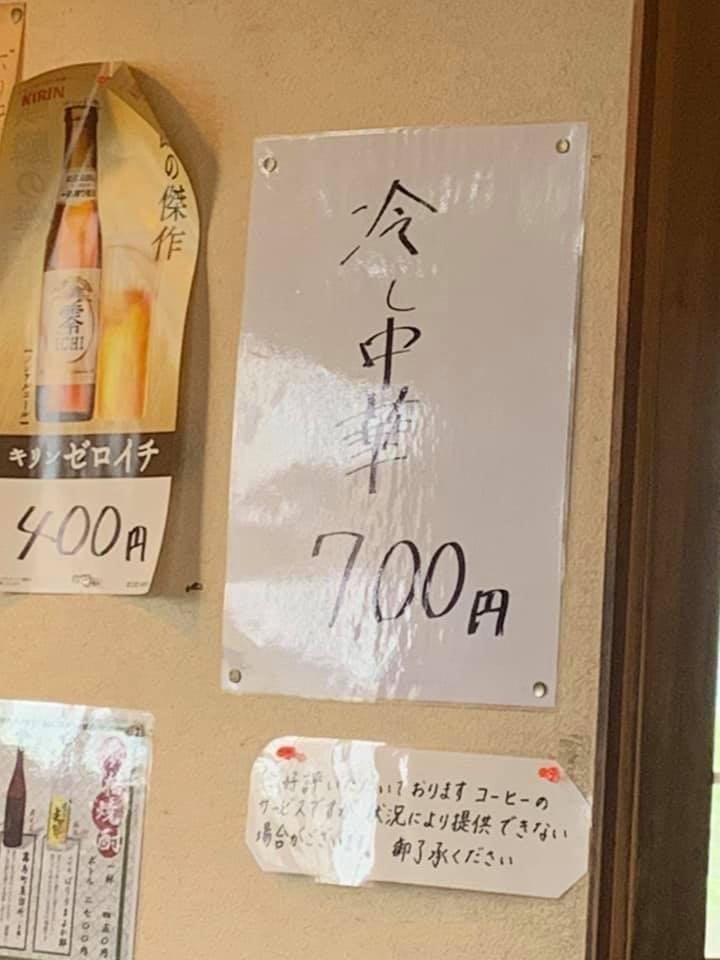 安曇野 松原店