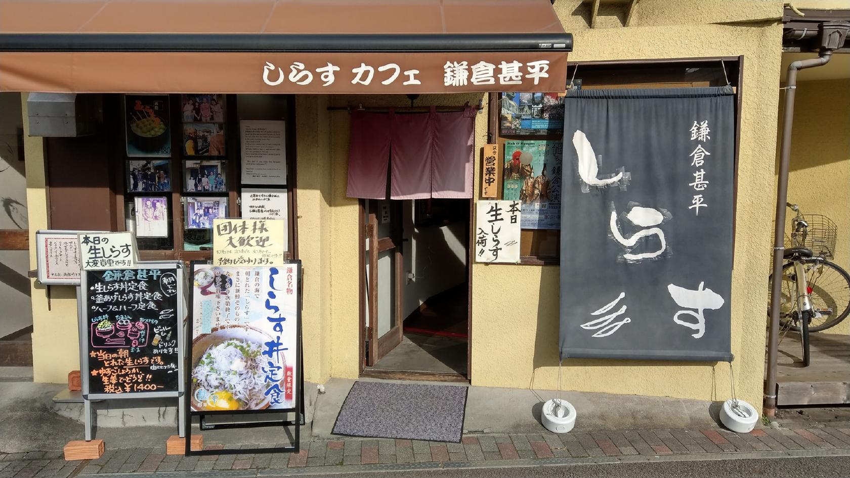 Makapuuグループ 鎌倉甚平