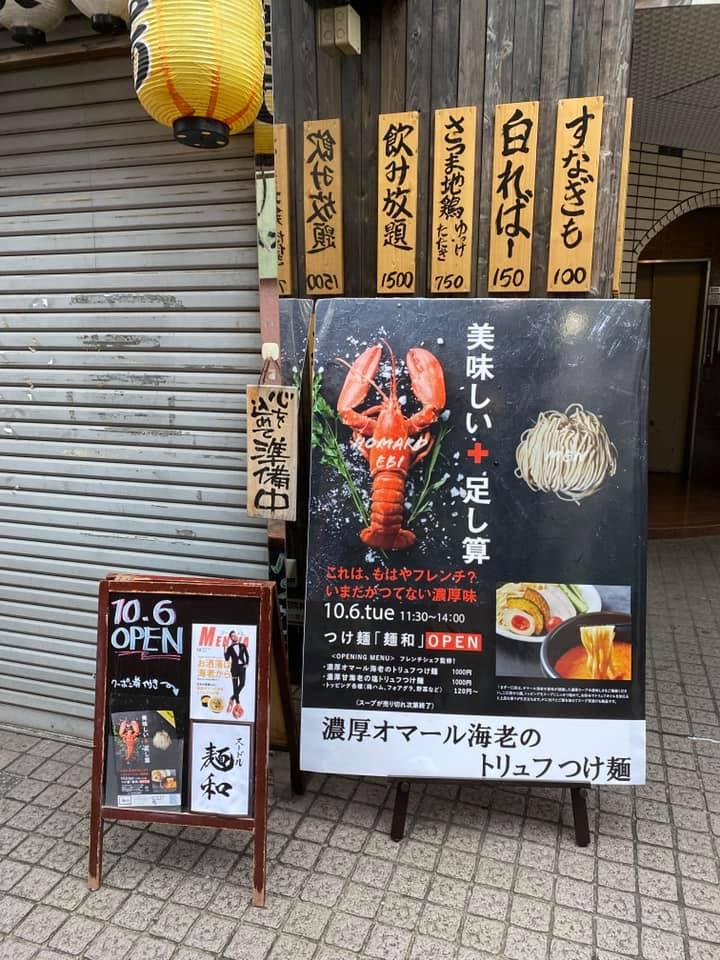 炭火焼鳥 やまむら 大和