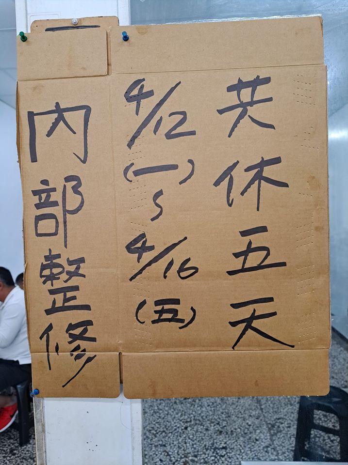 社頭蒜頭麵 Shetou