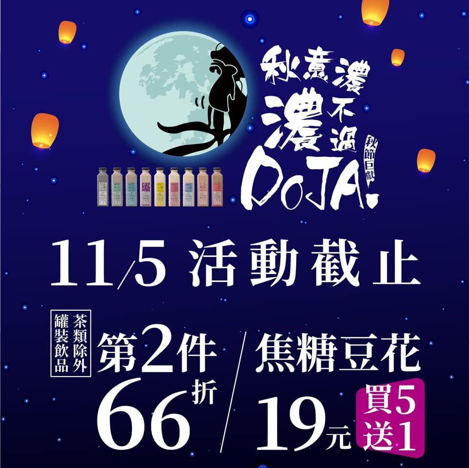 小仁泉極品豆漿豆花-佳里店