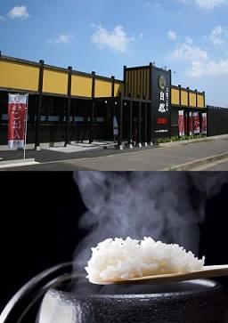 米どころん 自然店