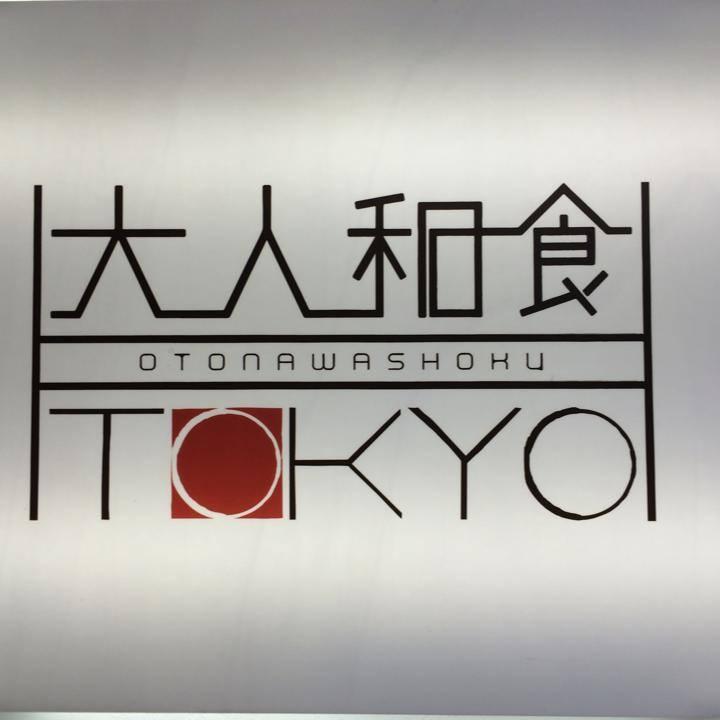 大人和食tokyo