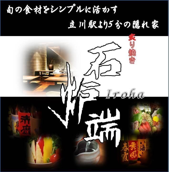 いろは