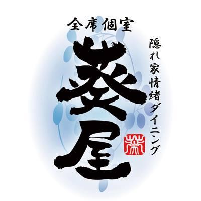 葵屋 あおいや 大宮西口店