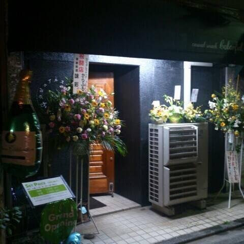 カジュアルスナック　からふる