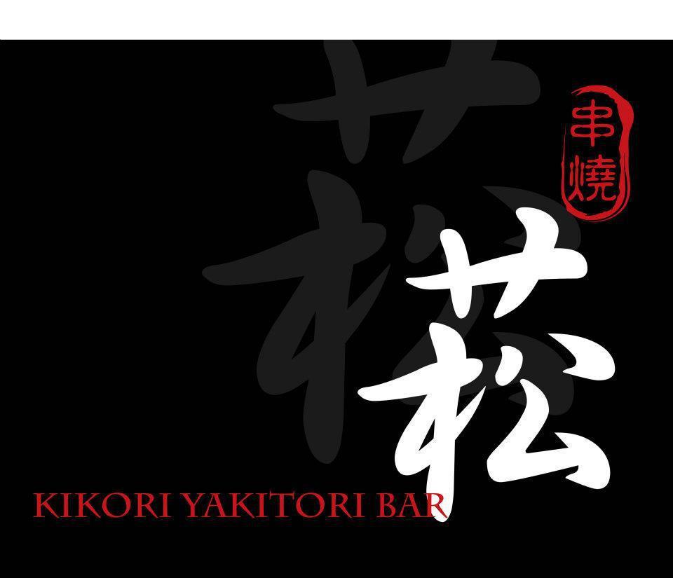 菘串燒bar