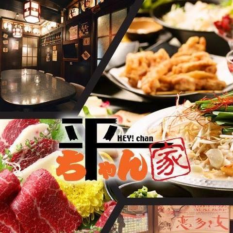 平ちゃん家津田沼店