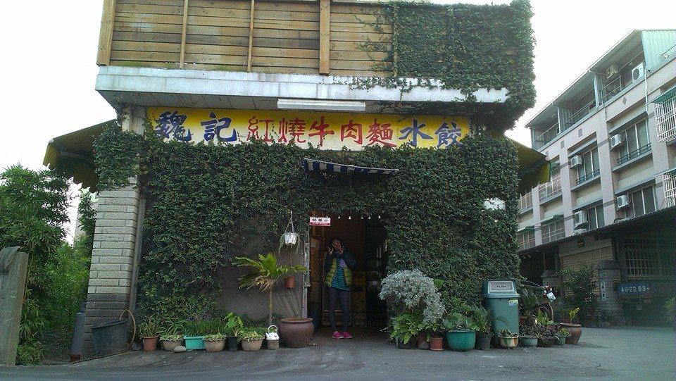 永靖魏記牛肉麵
