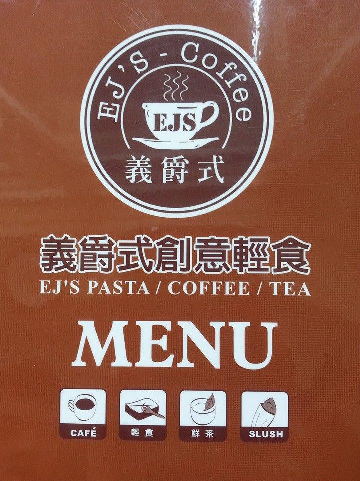 義爵式創意輕食