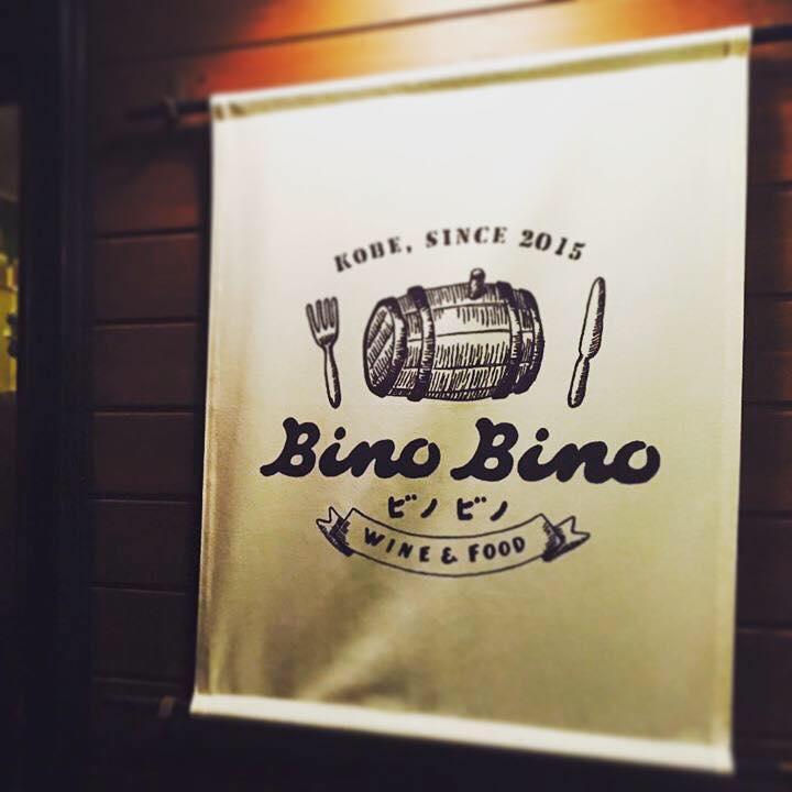 BinoBino ビノビノ