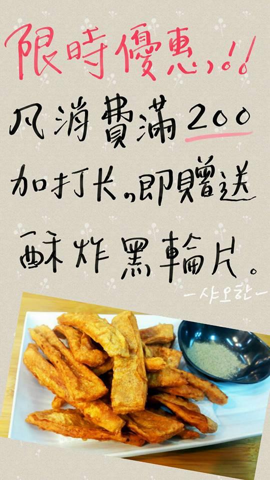 宵韓샤오한 Pingtunghsien