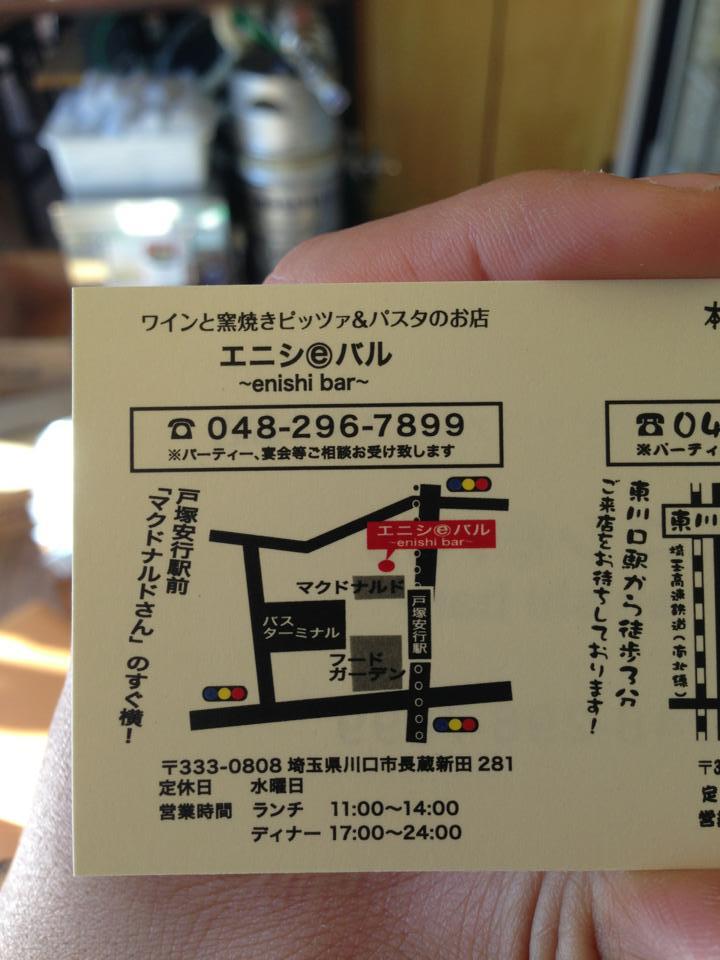 縁えにし