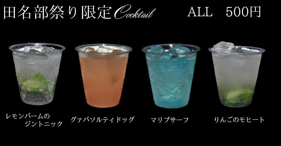 酒道さどう Ichikawa-shi Chiba