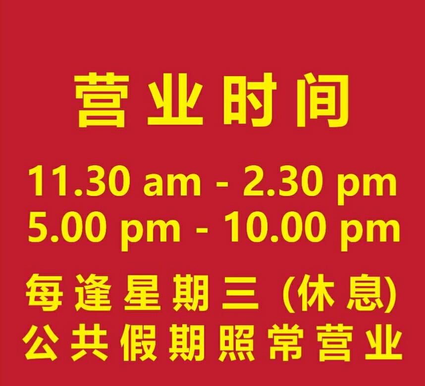 银河龍记海鲜楼