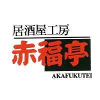赤福亭