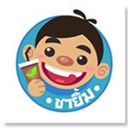อัยย่ะ ชายิ้ม