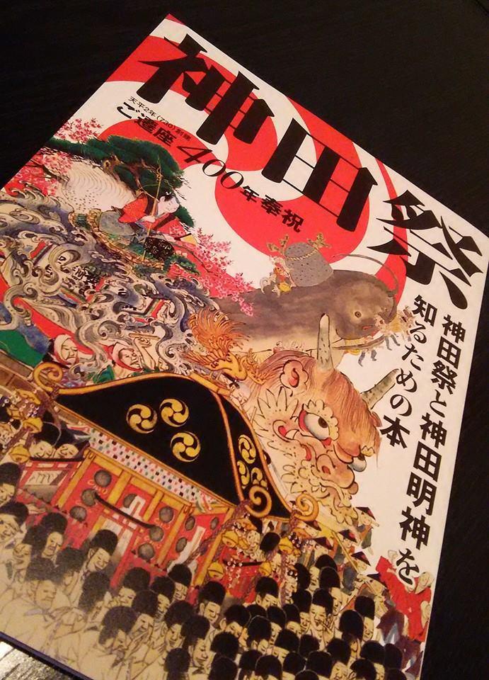 神田明神下みやび　本店 Chiyoda-ku Tokyo