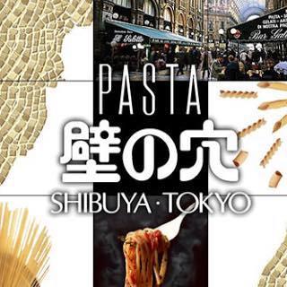 壁の穴浦和店