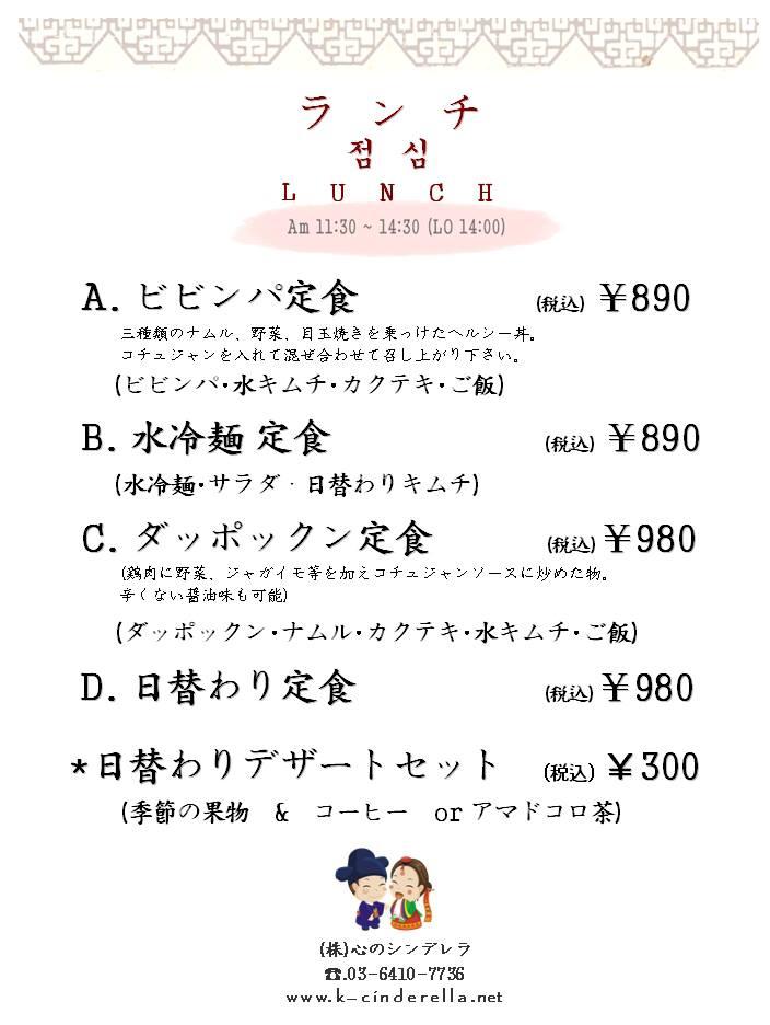 Korean Restaurant Kokoro
