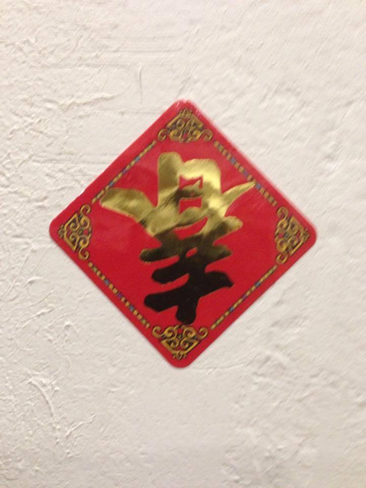 台湾茶館　珠露（しゅろ）