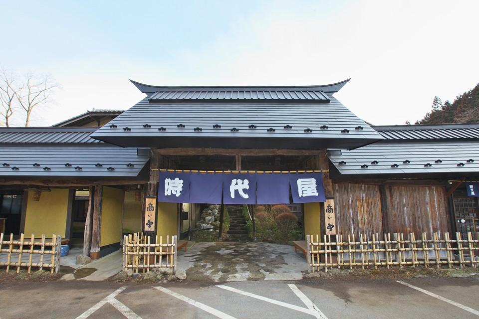 時代屋