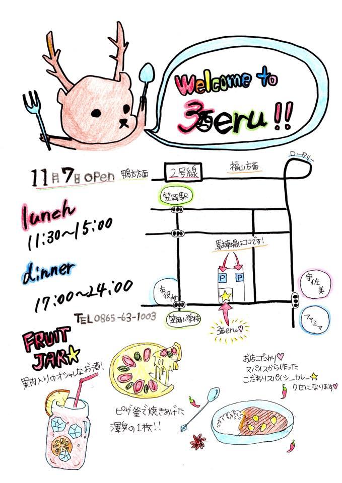 洋風居酒屋　シュエル