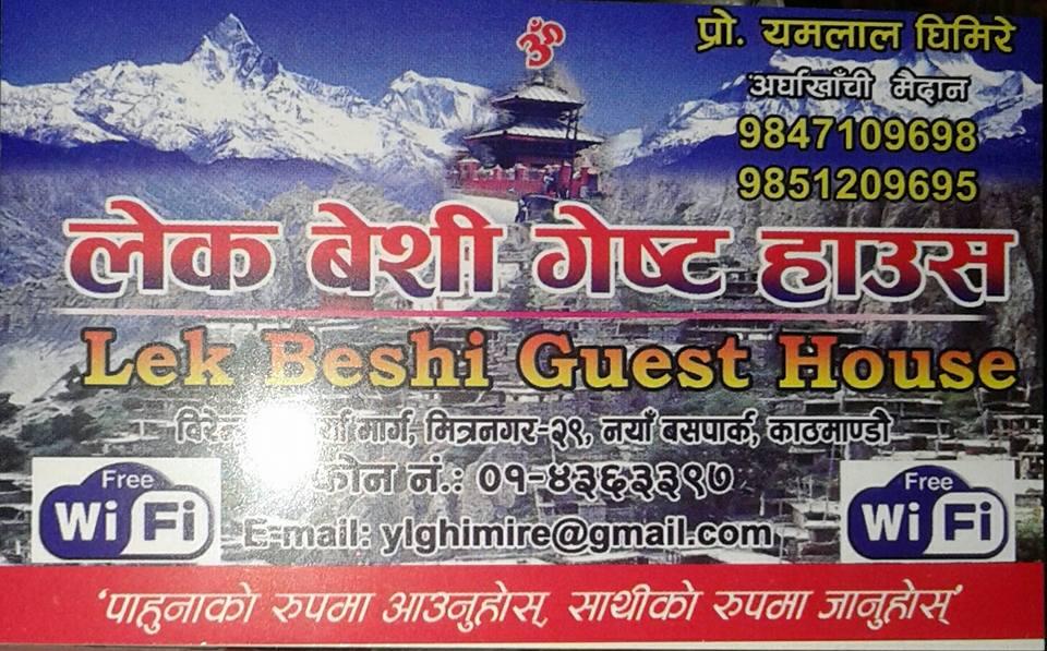 Lek beshi guest house and resturant