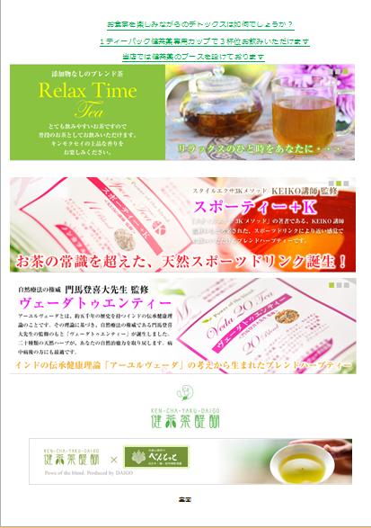 べんとっと
