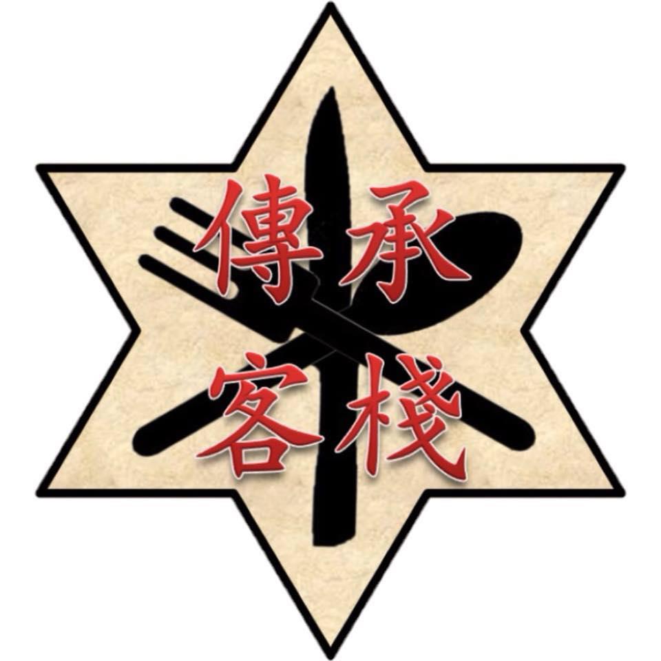 傳承客棧總店